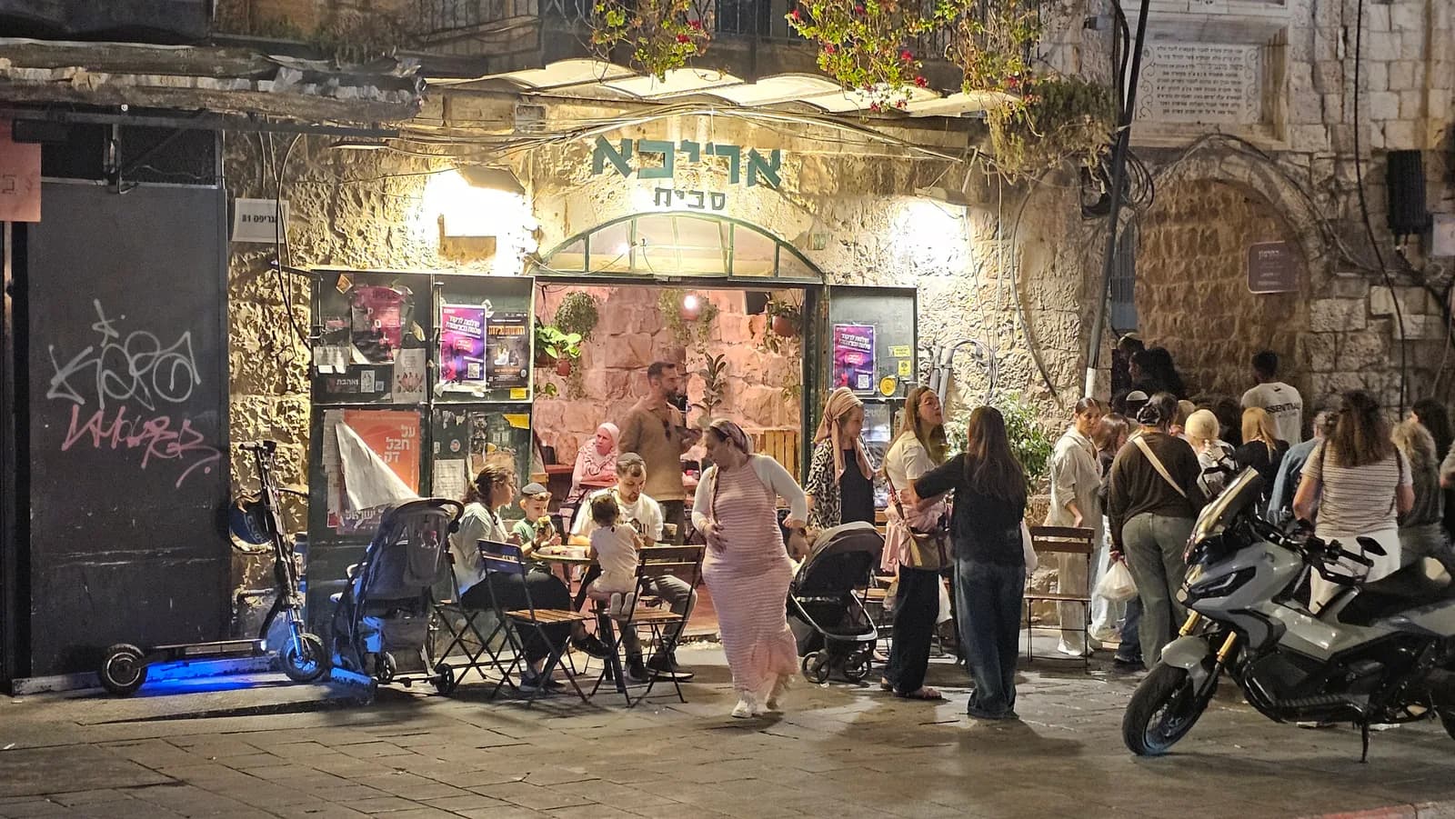 אריכא סביח