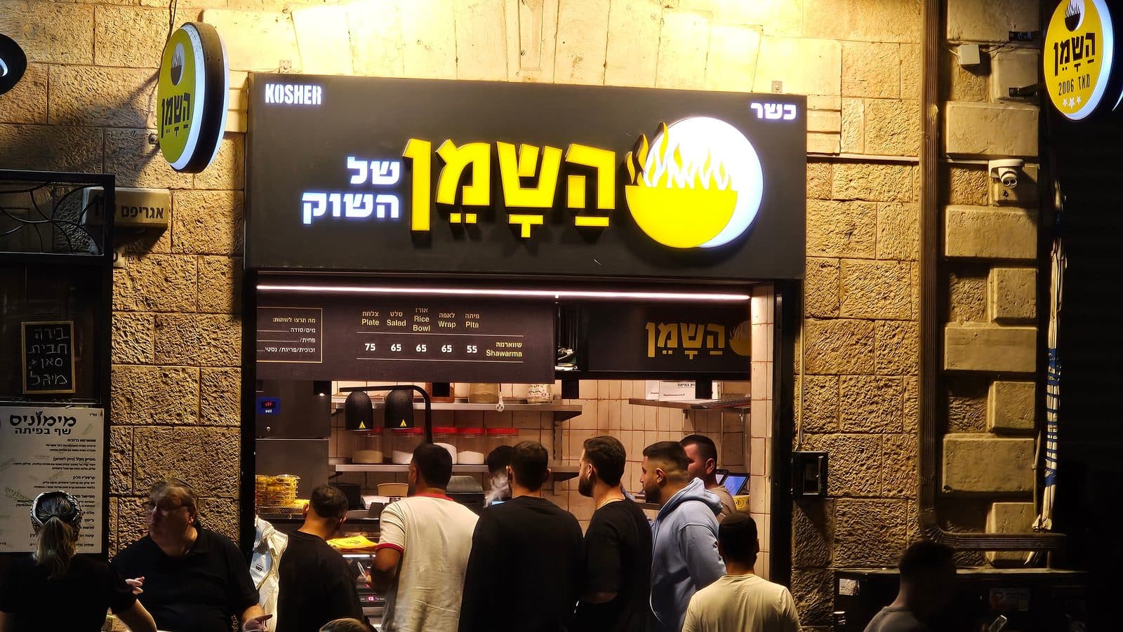 השמן של השוק