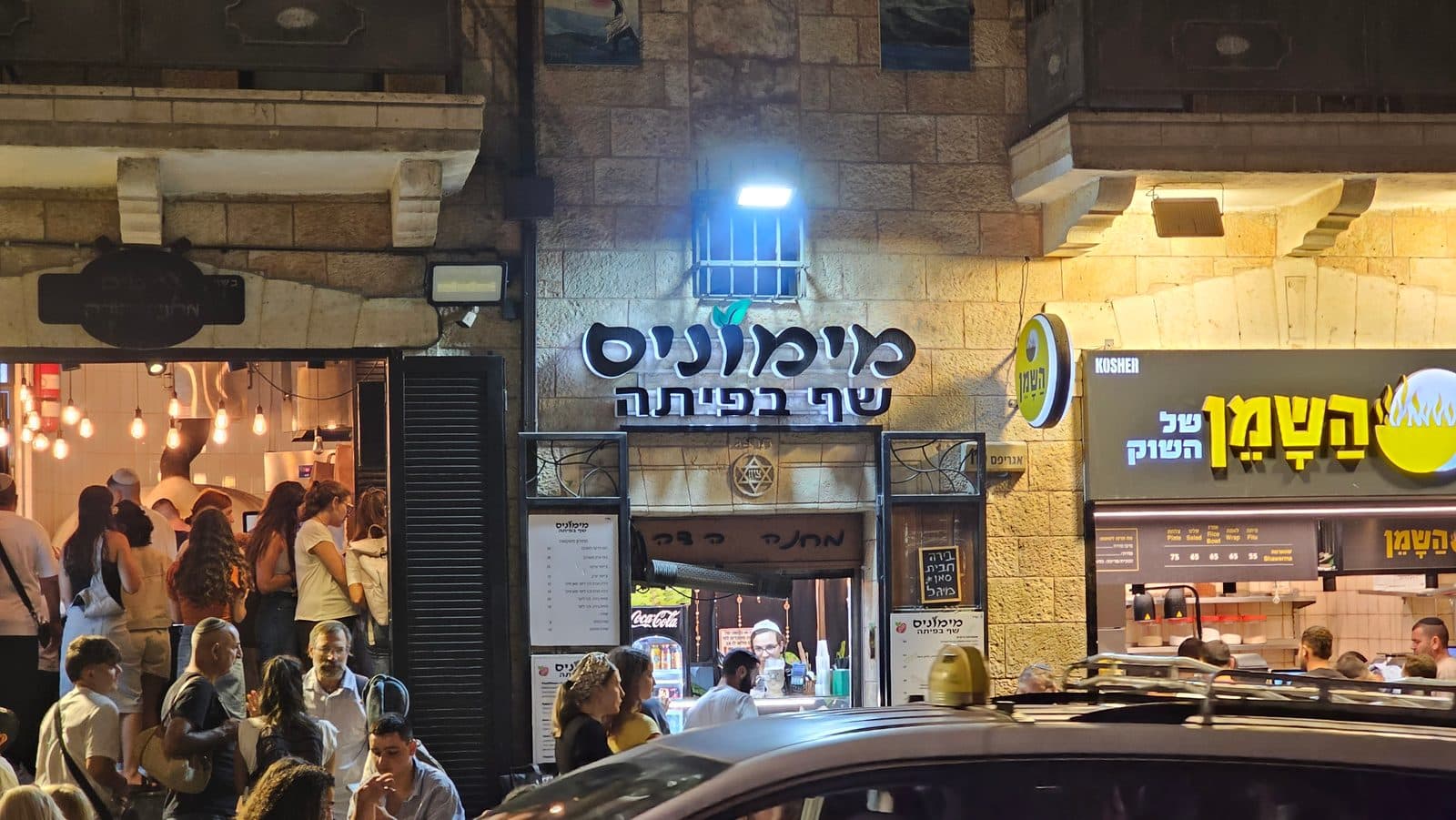 מימוניס — שף בפיתה